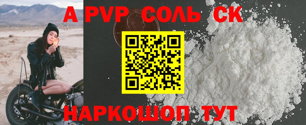 Alpha-PVP СК Свободный