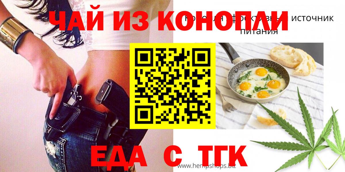 Печенье с ТГК конопля  Вход с VPN  Свободный 