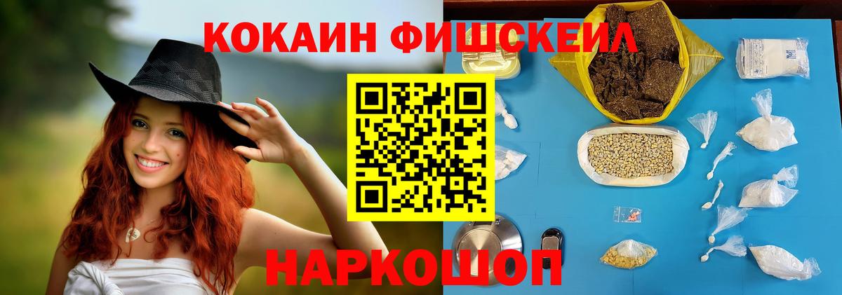 Кокаин  Вход с VPN  COCAIN 99%  Свободный  Cocaine 97% 