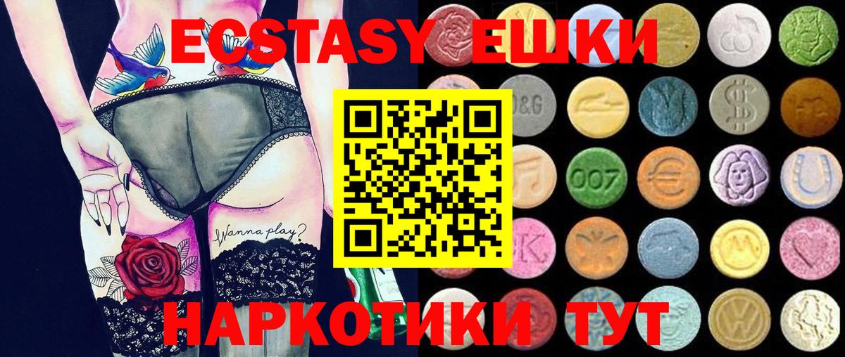 Свободный  Ecstasy  Вход с VPN  Экстази 250 мг  Экстази 280 MDMA 