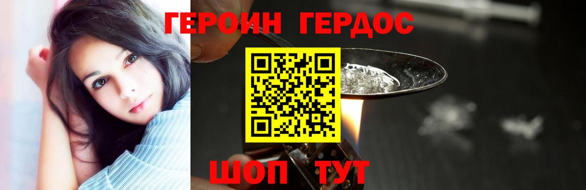 Героин афганец Свободный