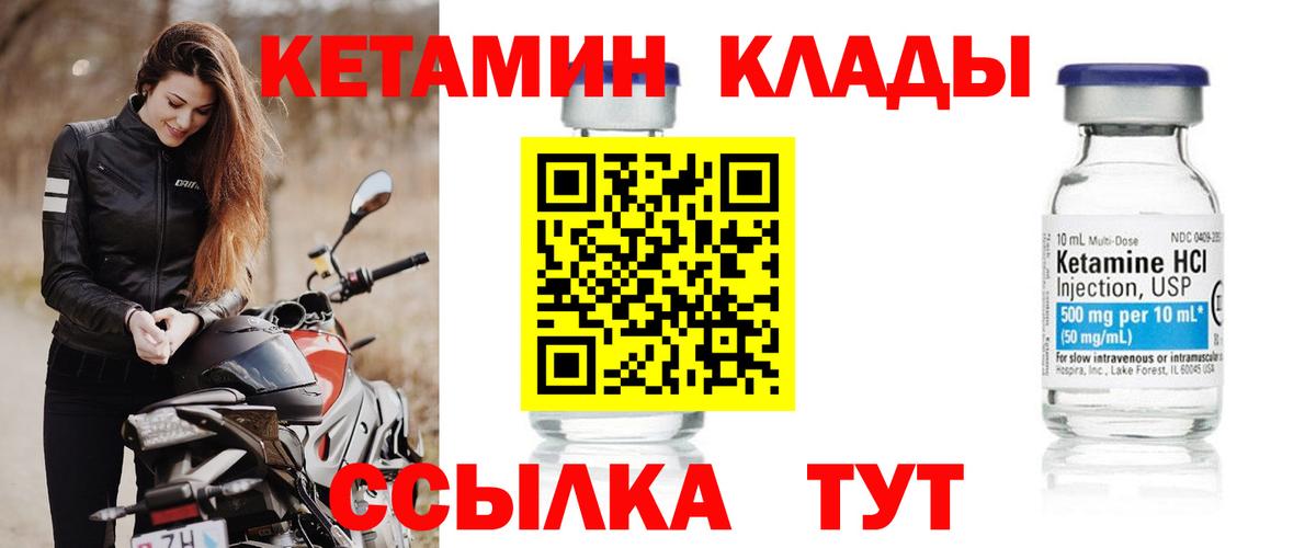 Кетамин VHQ Свободный
