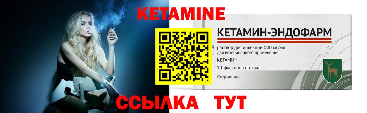 КЕТАМИН ketamine  Вход с VPN  Кетамин ketamine  Свободный 