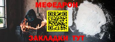 меф VHQ Малоярославец