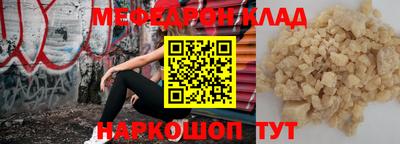 меф VHQ Малоярославец