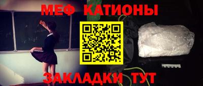 меф VHQ Малоярославец