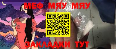меф VHQ Малоярославец