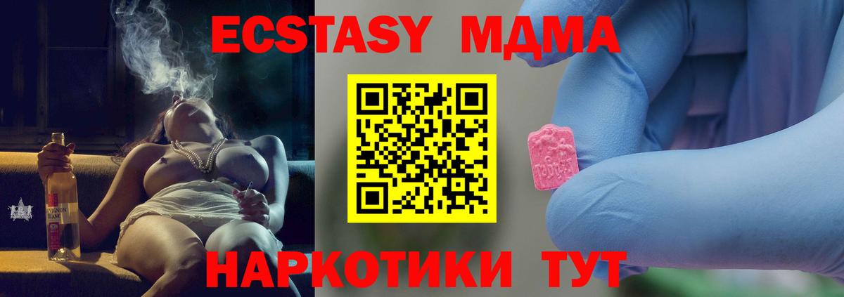МДМА  Вход с VPN  МДМА молли  Свободный  MDMA Molly 