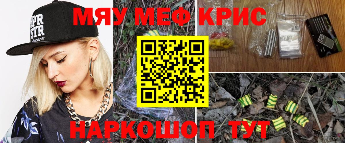 Меф  где найти   Свободный  Вход с VPN  Меф 4 MMC  Мефедрон 4 MMC 