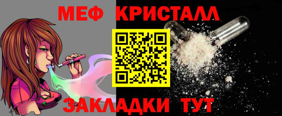 Мефедрон мука Свободный