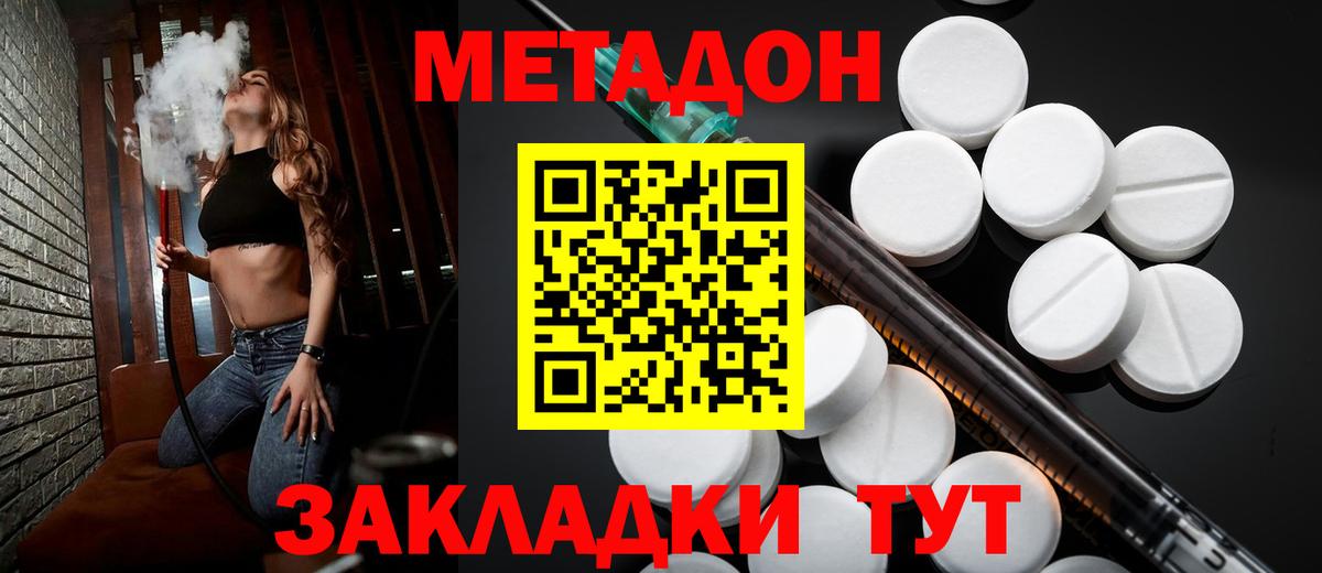 МЕТАДОН мёд  Вход с VPN  Свободный 