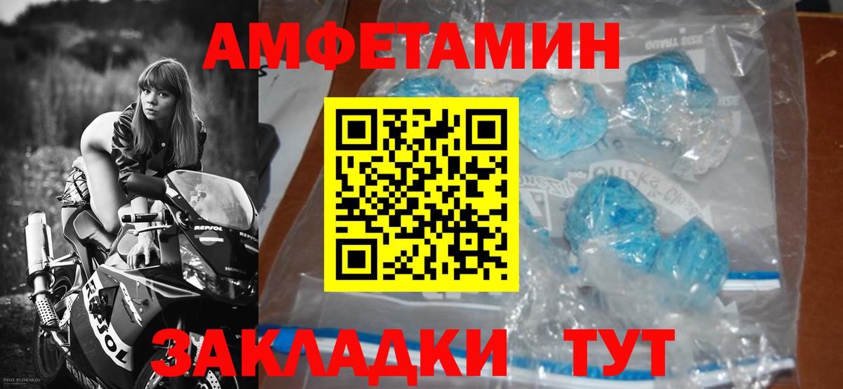 МЕТАМФЕТАМИН мет  МЕТАМФЕТАМИН мет  Свободный  Вход с VPN 