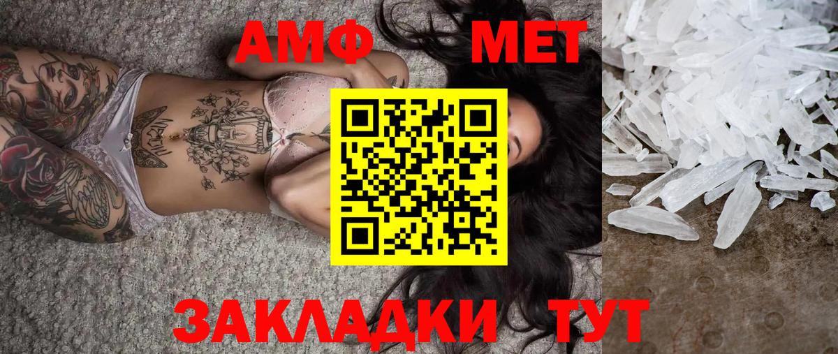 МЕТАМФЕТАМИН мет Свободный