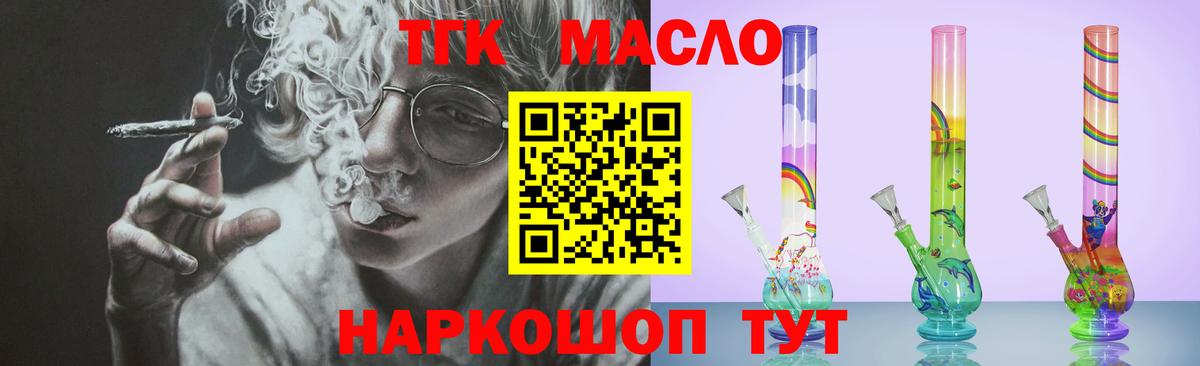 ТГК THC oil  Дистиллят ТГК гашишное масло  Вход с VPN  Свободный 