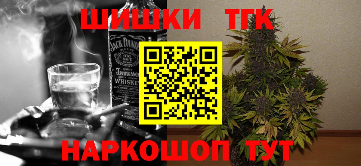 Шишки марихуана план Свободный