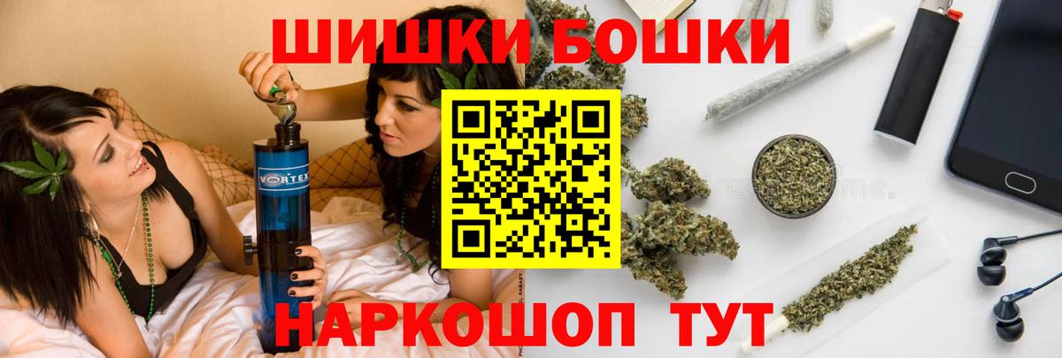 Свободный  Бошки Шишки конопля  Бошки марихуана THC 21%  Вход с VPN  МАРИХУАНА семена 